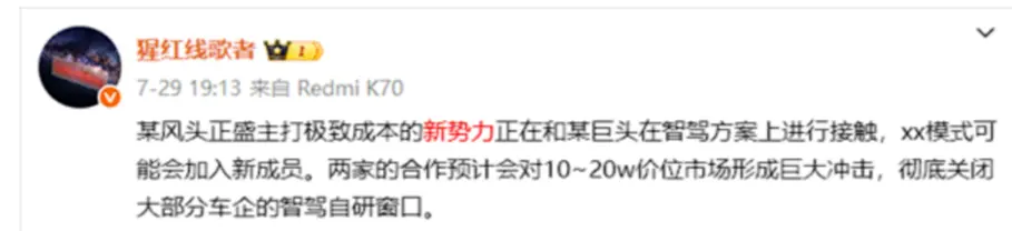 零跑q2盈利1.63亿，月销冲7.6万，年底推城市noa