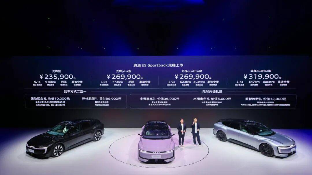 正面驳斥e5 sportback是“换壳车”,audi拓宽产品路线:增程插混都会考虑