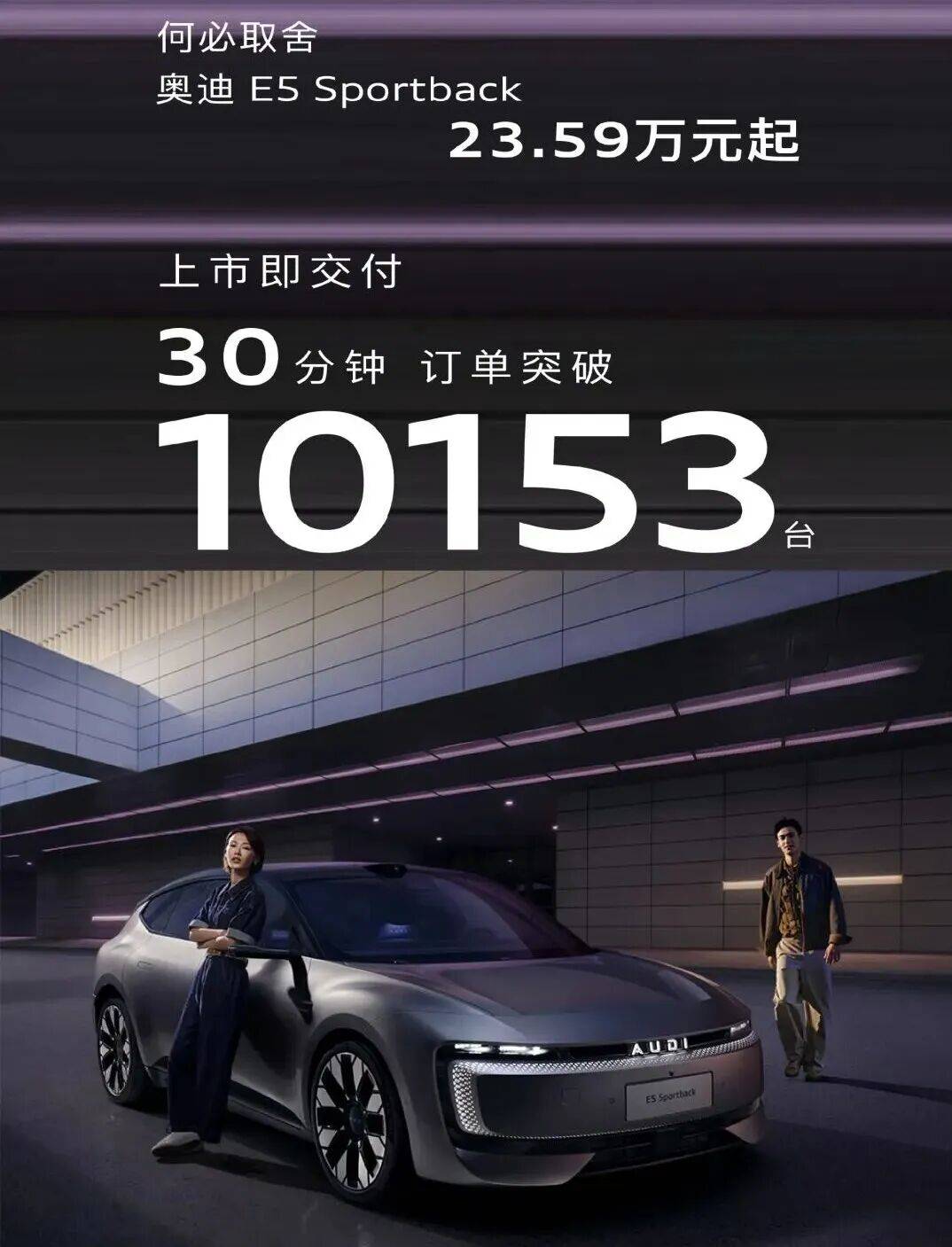 正面驳斥e5 sportback是“换壳车”,audi拓宽产品路线:增程插混都会考虑