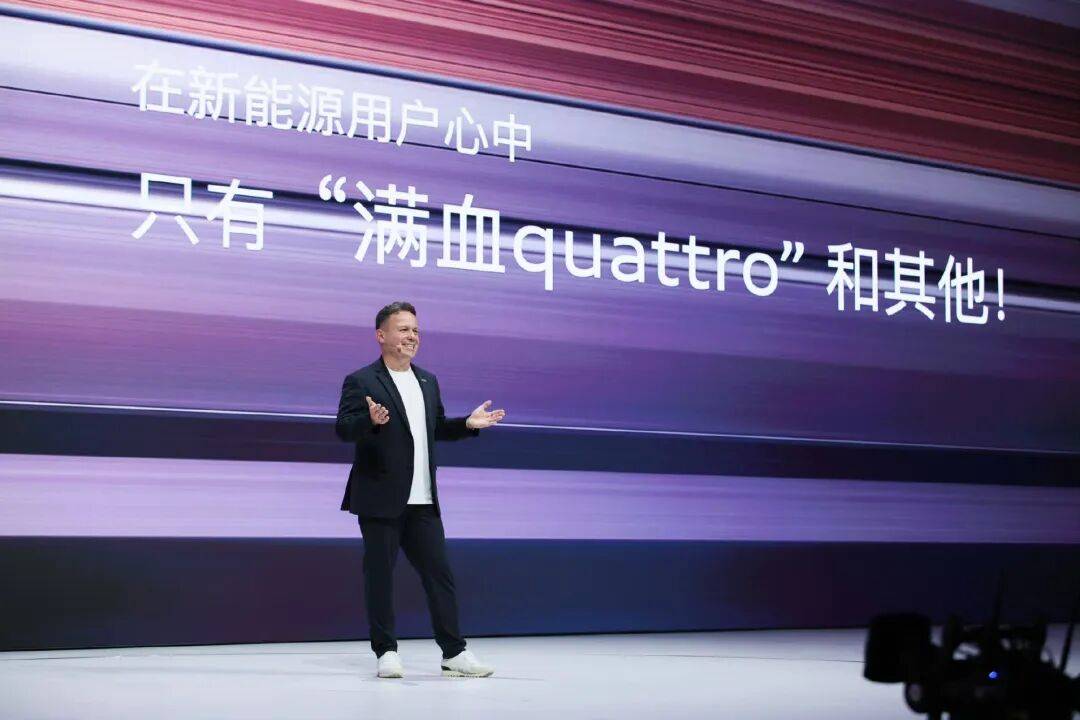 正面驳斥e5 sportback是“换壳车”,audi拓宽产品路线:增程插混都会考虑