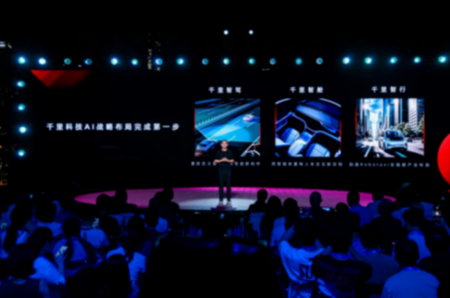 “千里计划”勾勒出一个ai与人类和谐共生的未来图景。 千里科技ai战略布局完成第一步