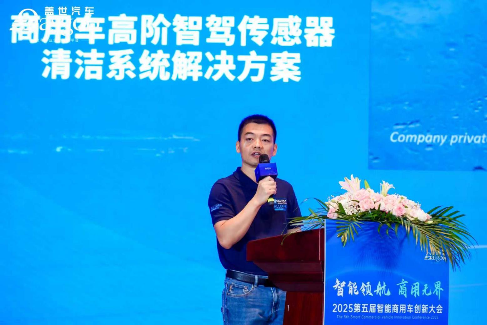 直击车载传感器清洁痛点,考泰斯allegro筑牢adas安全防线 直击车载传感器清洁痛点,考泰斯allegro筑牢adas安全防线