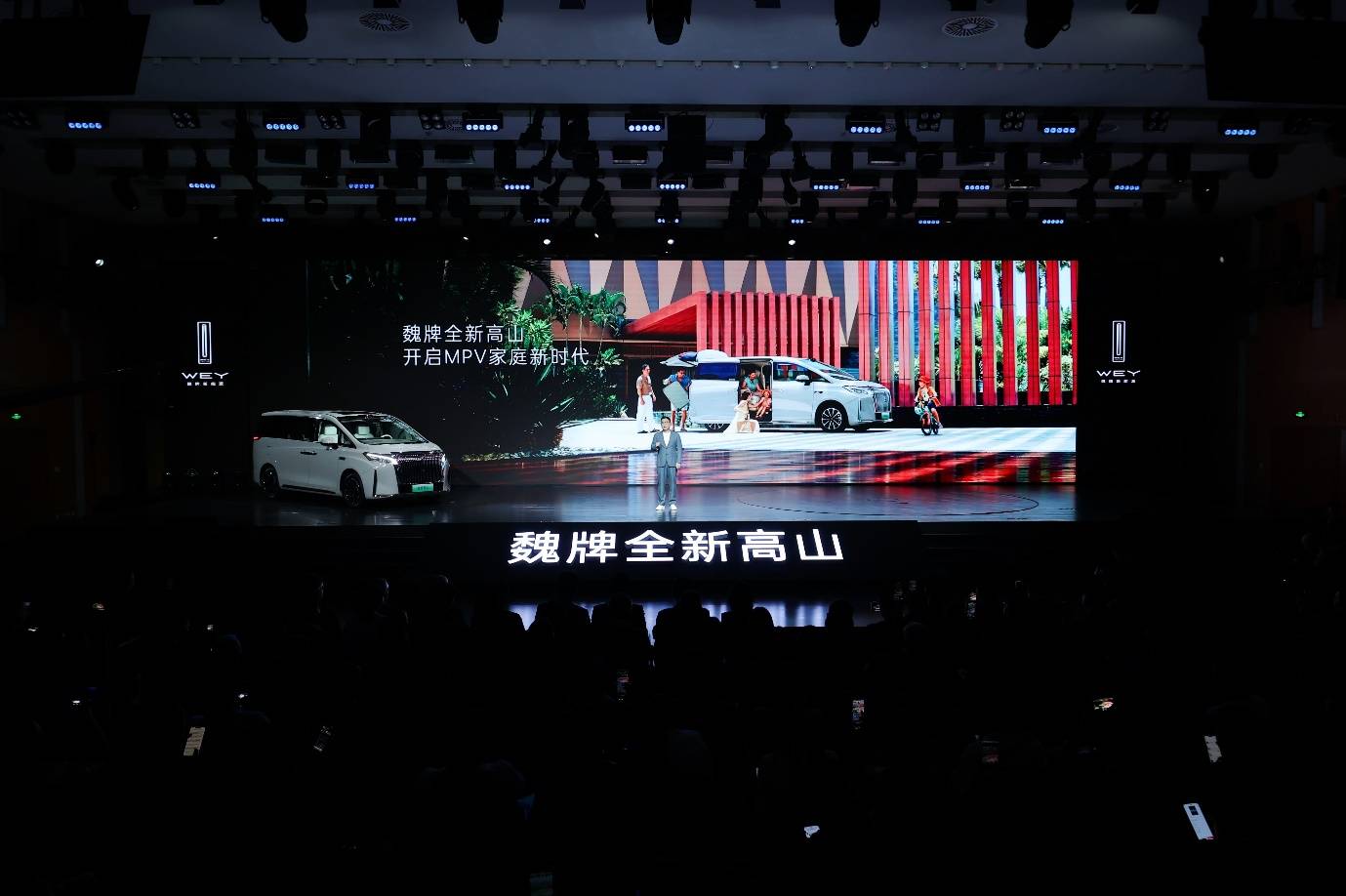 魏牌高山7上市,30万内mpv有新优选?