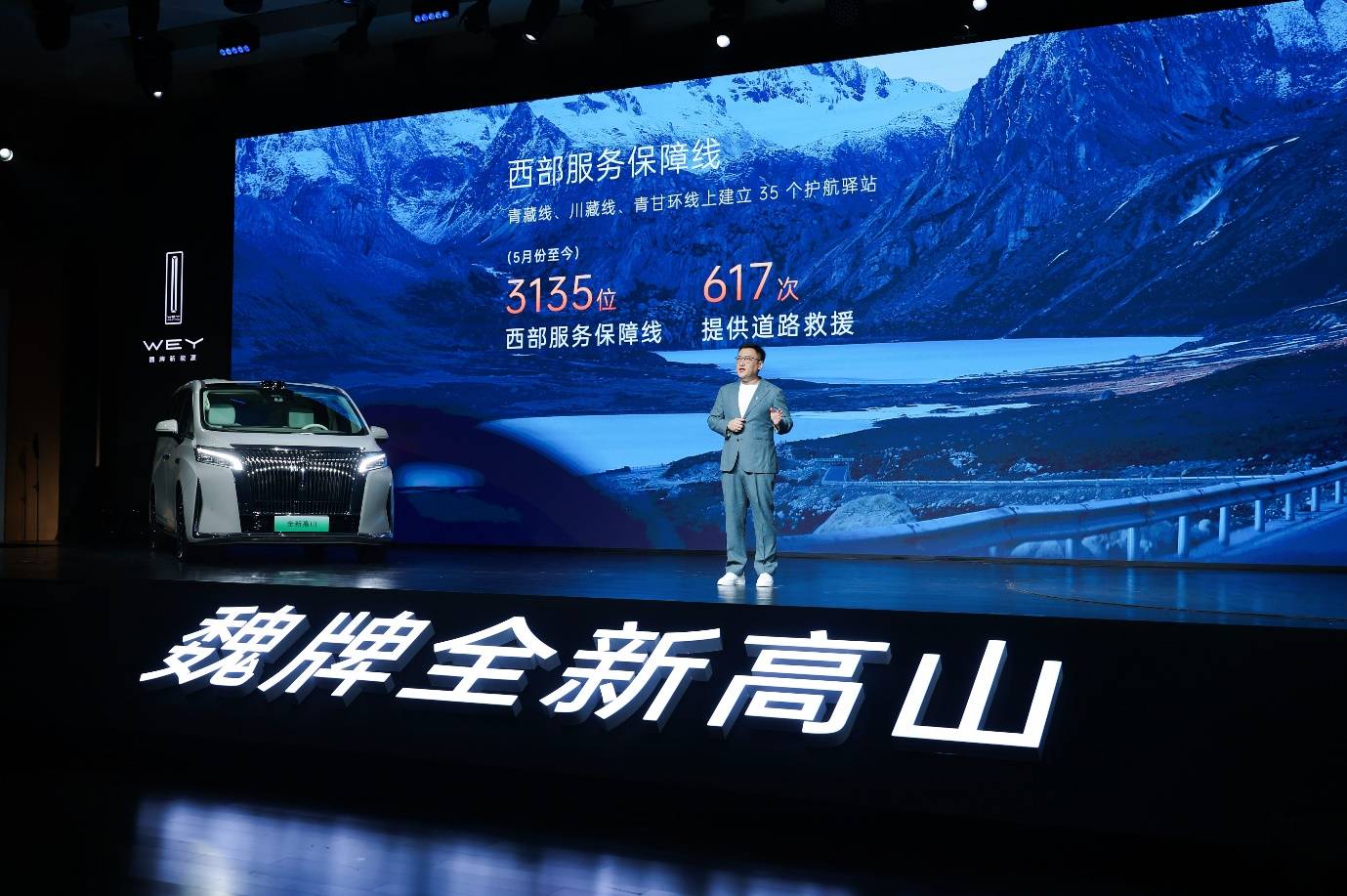 魏牌高山7上市,30万内mpv有新优选?