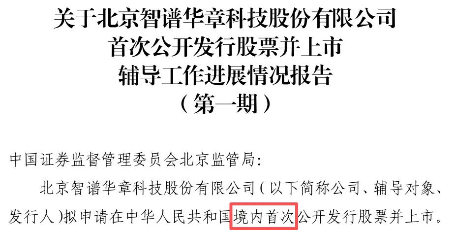 智谱裁员迷雾:内部人士确认有调整但不多,离职员工称涉近百人